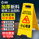 Zhunhang beware of slippery floor warning sign A-shaped warning sign safety instruction sign slippery floor prompt for subway shopping mall cleaning