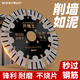 Xinren slotting cutting blade 195 board wall concrete cement floor 168 water and electricity home decoration wall slot special slotting saw blade Black King Kong 114 inner hole 20 (1 piece)