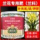 Dewoduo slow-release compound fertilizer 500g orchid-type gardening green plant potted flower fertilizer universal granular organic nitrogen, phosphorus and potassium fertilizer