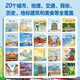 Hello China Volume 2 (10 volumes in total) Beijing Hangzhou Chongqing Urban Humanities Chinese Culture Encyclopedia General Knowledge Children's Picture Book 3-6-8 Years Old Geography Encyclopedia Beijing Guangzhou Chengdu Chongqing Hangzhou Treasure China Enlightenment Treasure Hunt Kiss Science Book Hello China Volume 1+2 (20 volumes in total)