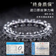 Etkoll Collection Super Seven White Crystal Bracelet Women's Pure Body Transparent Bead Bracelet Boy's Birthday and New Year Gift for Girlfriend Collection Grade Pure Body White Crystal-6mm