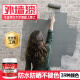 Dizhi exterior wall paint waterproof and sunscreen paint outdoor durable bathroom wall latex paint balcony paint colorful exterior wall paint light coffee color (weather-resistant type) 1KG