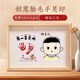 He Jiagong baby fetal hair umbilical cord collection baby fetal hair hand and foot prints souvenir photo frame baby hand and foot prints stand Baitianla Crown Boy 8-inch photo frame free tools