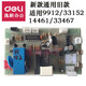 
Customized for 9904 33152 9905 9906 9912 9920 9953 Paper shredder motherboard power board Applicable for 9900/9930
