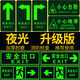Safety exit signs, luminous floor stickers, emergency escape and evacuation channel signs, caution steps, floor stickers, floor stickers, caution steps, long (30*15CM)