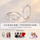 Lao Fengxiang 925 Silver Couple Ring Simple Proposal Confession Live Ring Jewelry Valentine's Day Birthday Gift Girlfriend Wife Mobius Infinite Love Couple Ring