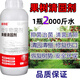 Gengfengwang fruit tree garden clearing agent microbial inoculant safe and environmentally friendly disinfection clearing garden clearing shed orchard clearing garden medicine clearing the full garden 1000 ml