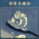ujia National Trend Small Laptop Portable High-Precision Diary Office Stationery Creative Dragon Magnetic Cable Leather Face Pocket Book A7 Enterprise Customized Horizontal Line Dark Blue