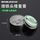 Soldering iron tip repair paste removes oxidation and blackening, does not apply tin, does not stick to tin, cleans soldering iron tip repair and renovation paste, repair paste 16g aluminum box
