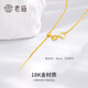 Laomiao 18K gold necklace, needle style Chopard chain, clavicle chain, women's fashionable and versatile plain chain, gift for girlfriend and mother, 18K gold versatile needle style Chopard chain, about 1.5g