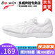 Do-win running shoes for men and women new professional marathon running shoes sports students physical test track and field shoes white/MR3515 38
