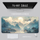 Zhong Guofeng Mouse Pad Super grande Montaña Water College Desk Game Game Game de teclado especial de la computadora de la computadora Mouse Mouse TU-693 [Qingshan] 700*300*2