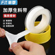 Fengji raw material tape thickened and widened large roll 20 meters faucet sealing tape waterproof pipe wrapping tape PTFE tape 10 meters (width 16mm) 1 roll
