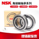 NSK machine tool spindle matching bearings 7017 7018 7019 7020C TYNSULP5/P4 customized NSK 7020C TYNDBD/P4 triple matching others