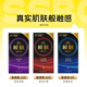 Jisibang ultra-thin condoms self-operated SKYN extreme skin combination 26 condoms for women's fast tide non-latex fun