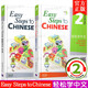 2 Bücher Easy Steps to Chinese 2 Lehrbuch + Übungsbuch Englische Version Easy Steps to Chinese Schulungsmaterial für den Unterricht von Chinesisch als Fremdsprache