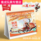 诗滢*原神2024年台历双年散兵魈学生二次元游戏周边摆件日历新年礼物 枫原万叶2024-2025台历