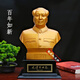 Shao's red-haired master statue ornaments, great man's head, golden sculpture bust, housewarming gift, living room, office desktop display, Mao Zedong souvenir ornaments, 46 cm high electroplating
