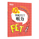 New Oriental Masters PET Listening in 10 Days Cambridge PET Exam Cambridge General English Corresponds to Lens B1 Youth Edition