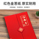 得印(befon)A4任命书聘书外壳聘任聘用证书委任状学生任命状奖状证书保护套附证书内芯1389