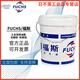 Shantou Lincun Fox 3030S/2030MB water-soluble cutting fluid semi-synthetic ECOCOOL 1030S/2030S 3030S/18L