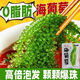 盐渍海葡萄泡发食用 儿童海藻菜海洋蔬菜海草 海葡萄100g*10袋【送芥末酱油】