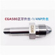 
XMSJ316 cylinder valve joint Cylinder conversion joint CGA180 CGA580 CGA330 CGA320 nitrogen hydrogen CGA679 inner wire reverse teeth-1/4NPT outer wire
