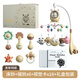 Xinge Neugeborenen treffen High-End-Geschenkbox Babyspielzeug Bettglocke Beißring Hand Rassel Musik Baby Vollmond Geschenk