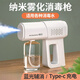 Xiaomi Guoba Alcohol Disinfection Gun Spray Gun K5p Blue Light Nano Electric Home Air Express Atomizer Disinfection Machine K5pro Upgraded Enhanced Blue Light Atomization + Two Levels