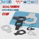 Tianzhuo Hardware GB854 304 stainless steel iron hair black single ear gasket stop washer stop lock MM4M5M6M8-M48 Single ear M30[1] 304 material