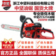 Zhongjian Chainsaw Professional-grade high-power logging saw model 125, 255, 256, 360 Industrial-grade chain saw Moso Bamboo Saw Zhongjian 256-20 inches with 1 chain and 1 guide plate Haoli