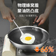 Joyoung wok 304 stainless steel honeycomb non-stick wok wok flat bottom frying pan household non-stick stove 30cm