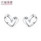 Lukfook Jewelry Platinum Earrings Pingting Series Thoughtful Platinum Heart-Shaped Earrings Price Approximately 1.40g