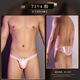 Men's sexy underwear for masturbation, masturbation, JJ set, U-shaped male briefs, sexy and passionate, gay men's briefs, black single-piece underwear, smooth double-bead locking underwear, thong, sexy see-through, one size fits all, recommended 80-130Jin Jin is equal to 0.5kg
