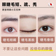 H18 Japanese Eyelash Growth Serum Growth & Growth Waterproof Non-smudge Thick Slimming Nourishing Serum Mascara Essence