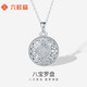 Liuguifu Jewelry Eight Treasures Compass Pt950 Platinum Pendant Men and Women Auspicious Ruyi Necklace for Wife’s Birthday Gift 3.30g + Brand Gift Box + Silver Chain + Can Write Greeting Cards
