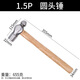 An Junsheng wooden handle round head hammer small household small hammer small hammer 0.5LB.1LB.2LB3LB hammer steel hammer hardware round head hammer 0.5P