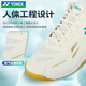 Yonex new badminton shoes for men and women, comfortable and breathable sports shoes, training shoes, competition shoes, non-slip and wear-resistant SHB220CR, off-white 41