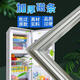 Suitable for Haier refrigerator seal strips magnetic door seals household door strips BCD series universal seal strips Haier
