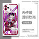 崩坏3瑟莉姆手机壳适用vivoiQOONeo9苹果14OPPO一加ACE3v红米k70 【天使眼透明壳】C13077 苹果系列-型号下单后发给客服