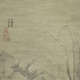 元黄公望富春大岭图古代山水画卷轴文人复仿古画挂画 元倪瓒疏林淡霭图12116 40X95厘米（喷绘画心尺寸） 装H