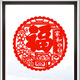 
Fu character stickers, Window flower static stickers, festive New Year and Spring Festival glass decoration paper-cut paper-cut red stickers, dip in water, 5012 lotus Fu character (static glue-free single sheet) 40*40 CM