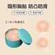 Xue Qianman 4 pairs of breast patches, anti-bacterial and anti-bulge breast patches, wedding dress slings for women, spring and summer thin, anti-exposure, traceless silicone bra patches