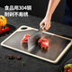 Maxcook 304 stainless steel chopping board, antibacterial and mildew-proof cutting board, double-sided sticky board for fruit cutting, medium size 36*25.5*1cm
