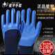 
Suyu Xingxing Yu Xingyu A698 Younaibao latex gloves Labor protection impregnant anti-slip waterproof wear-resistant breathable [20 dual-pack] Xingyu Younaibao X6 thickened model
