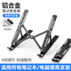 Sangqi is suitable for Lenovo Laiku Fighter Zhan 7000 computer stand Laiku Pro14 notebook radiator R9000P heightening bracket silent fan base (silver - upgraded version) aluminum alloy heat dissipation bracket Lenovo Laiku Fighter Zhan 7000