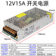 GJXBP220V to DC12V 24V DC switching power supply 2A 5A10A20A30A monitoring LED transformer adapter 12V15A180W