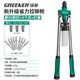 GREENER 17-inch free rivet double rivet gun household manual labor-saving rivet gun manual core-pulling rivet gun Liumao stainless steel
