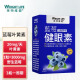 Letweijian blueberry lutein vitamin A carotene visual fatigue children and adults vision nutritional supplements soft capsules imported 60 capsules/box