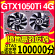 七彩虹影驰GTX1050TI 2G4G 1060 3G5G 1660 6G 1070TI 8G独立显卡 七彩虹GTX1050-2G 网驰